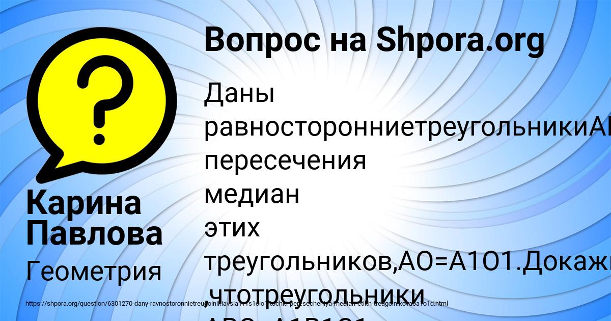 Картинка с текстом вопроса от пользователя Карина Павлова