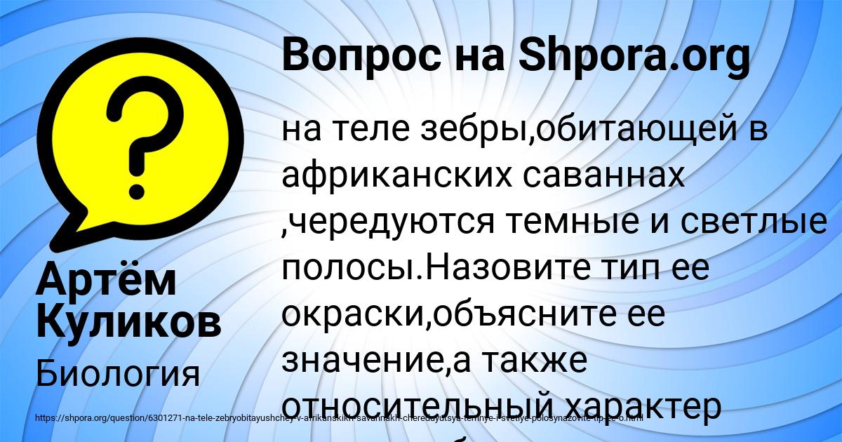 Картинка с текстом вопроса от пользователя Артём Куликов