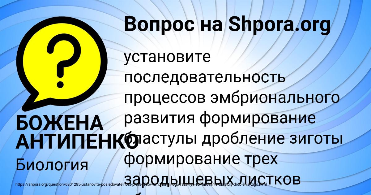 Картинка с текстом вопроса от пользователя БОЖЕНА АНТИПЕНКО