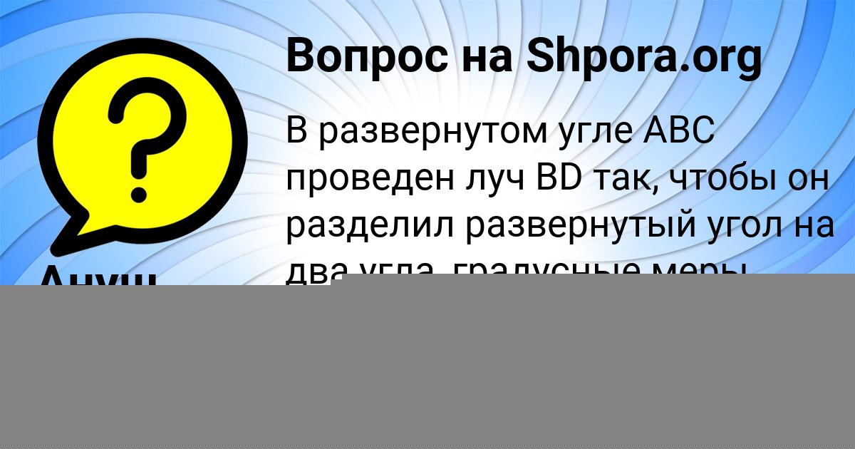 Картинка с текстом вопроса от пользователя Ануш Петренко