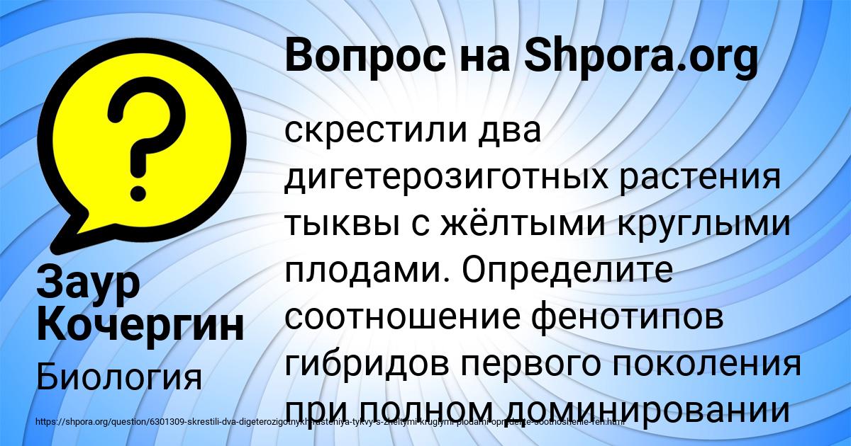 Картинка с текстом вопроса от пользователя Заур Кочергин