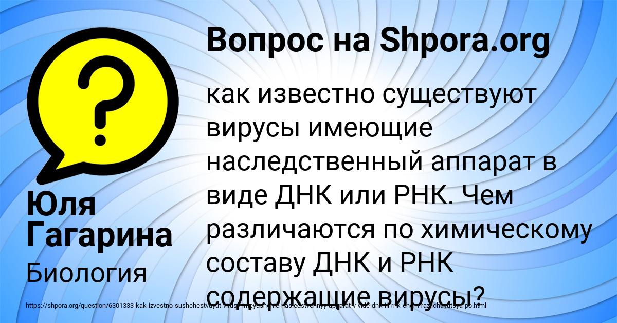 Картинка с текстом вопроса от пользователя Юля Гагарина