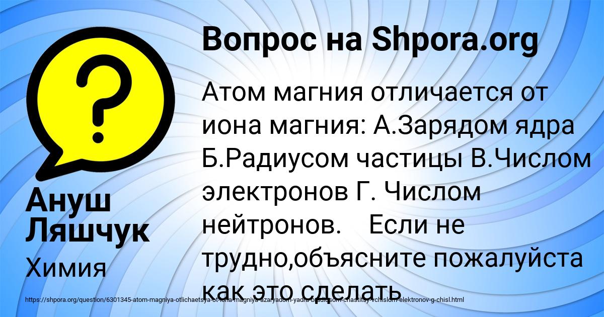 Картинка с текстом вопроса от пользователя Ануш Ляшчук