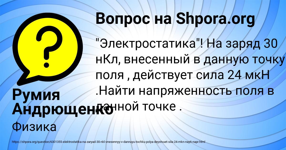 Картинка с текстом вопроса от пользователя Румия Андрющенко