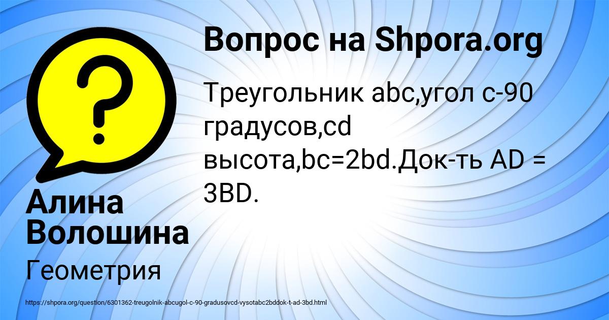 Картинка с текстом вопроса от пользователя Алина Волошина
