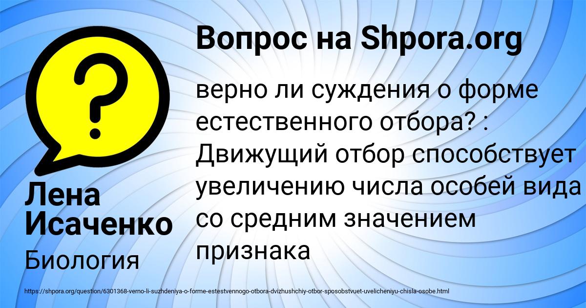 Картинка с текстом вопроса от пользователя Лена Исаченко