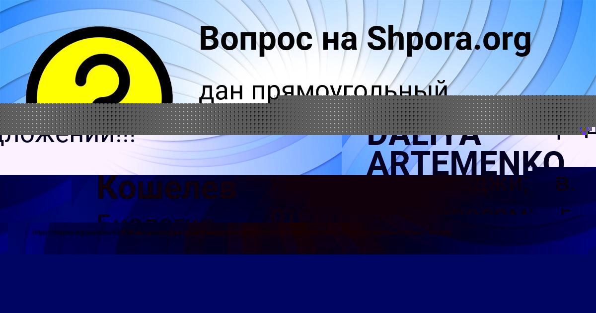 Картинка с текстом вопроса от пользователя Татьяна Король