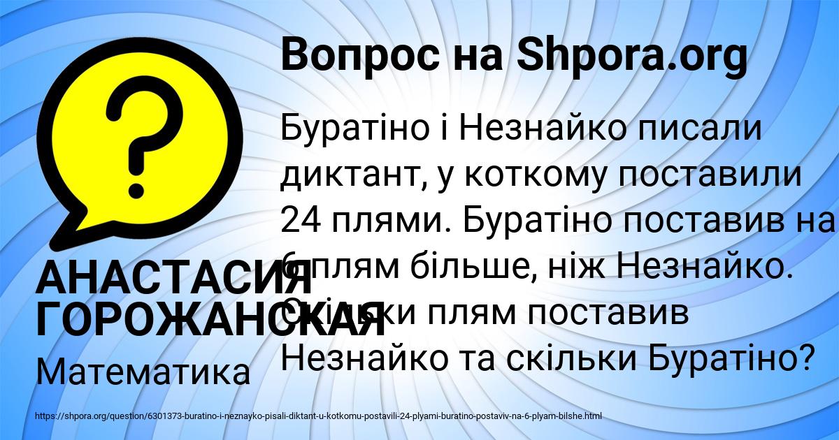 Картинка с текстом вопроса от пользователя АНАСТАСИЯ ГОРОЖАНСКАЯ