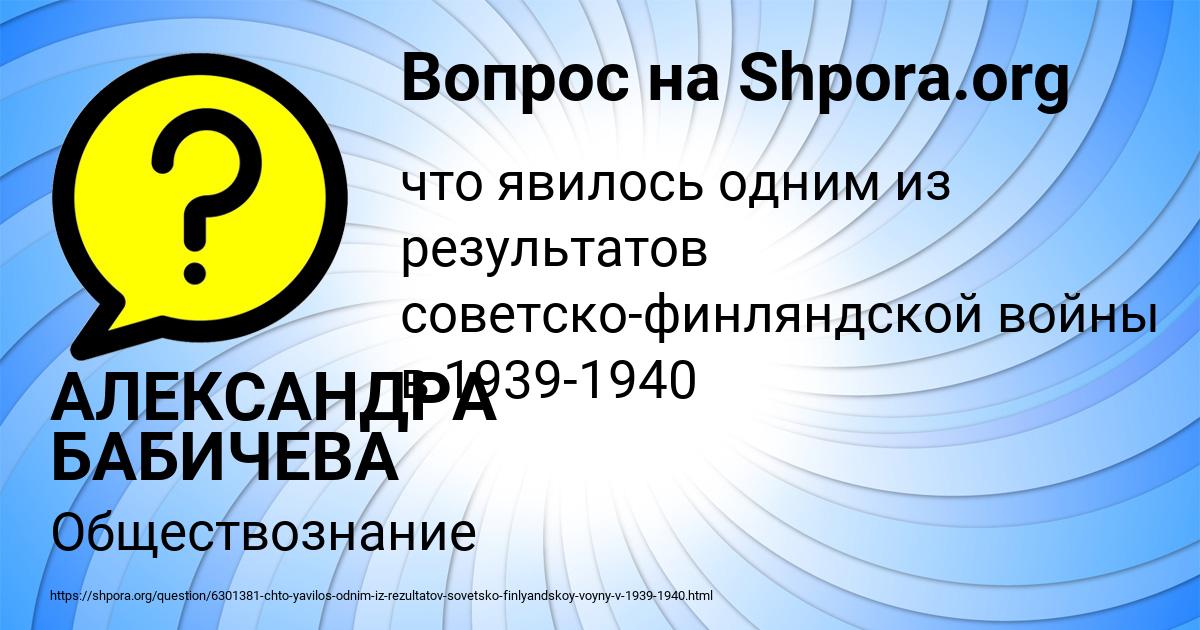 Картинка с текстом вопроса от пользователя АЛЕКСАНДРА БАБИЧЕВА