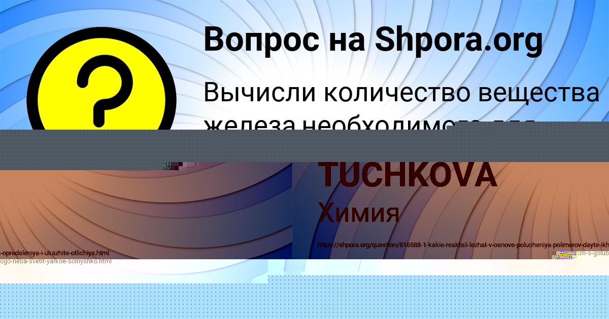 Картинка с текстом вопроса от пользователя Фёдор Стаханов
