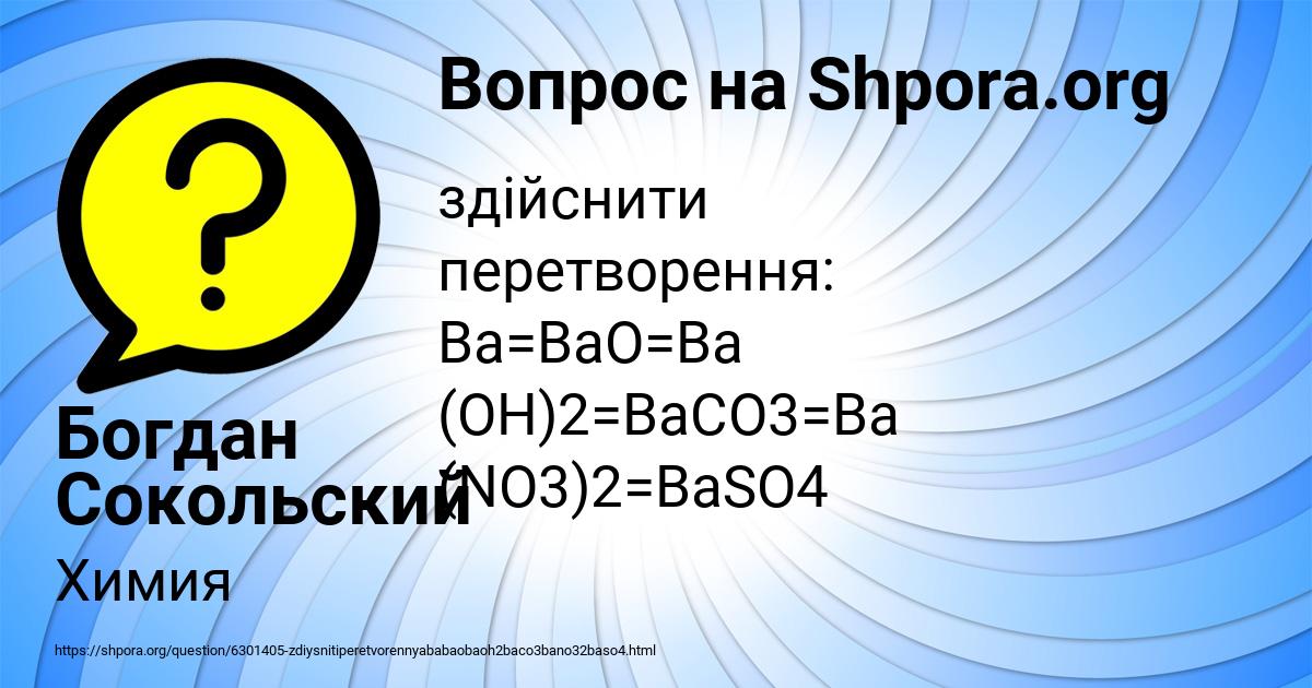 Картинка с текстом вопроса от пользователя Богдан Сокольский