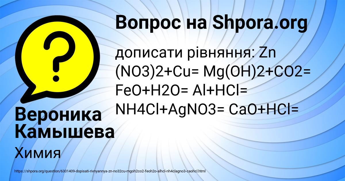 Картинка с текстом вопроса от пользователя Вероника Камышева