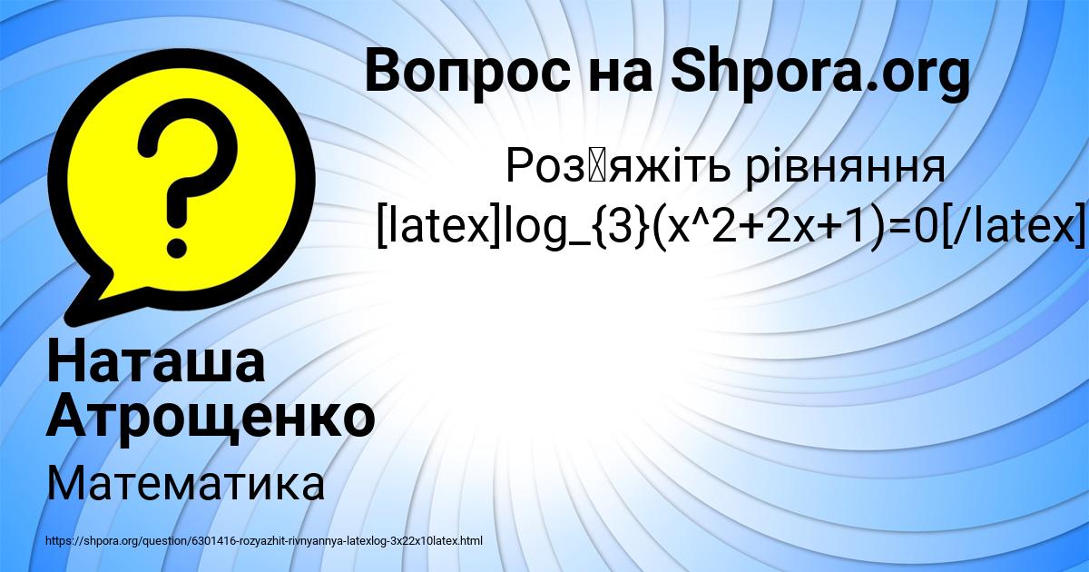 Картинка с текстом вопроса от пользователя Наташа Атрощенко