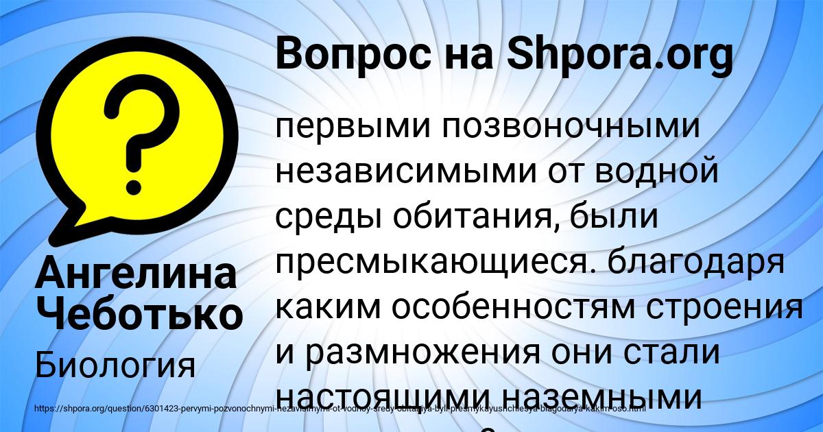 Картинка с текстом вопроса от пользователя Ангелина Чеботько