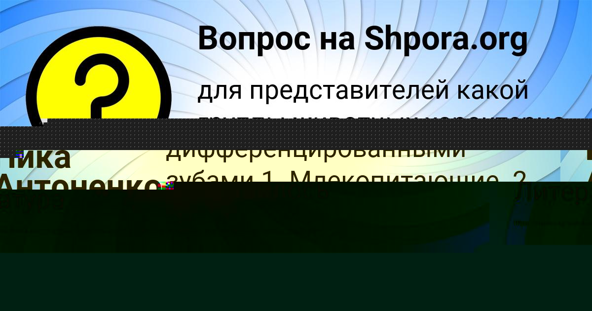 Картинка с текстом вопроса от пользователя Ника Антоненко