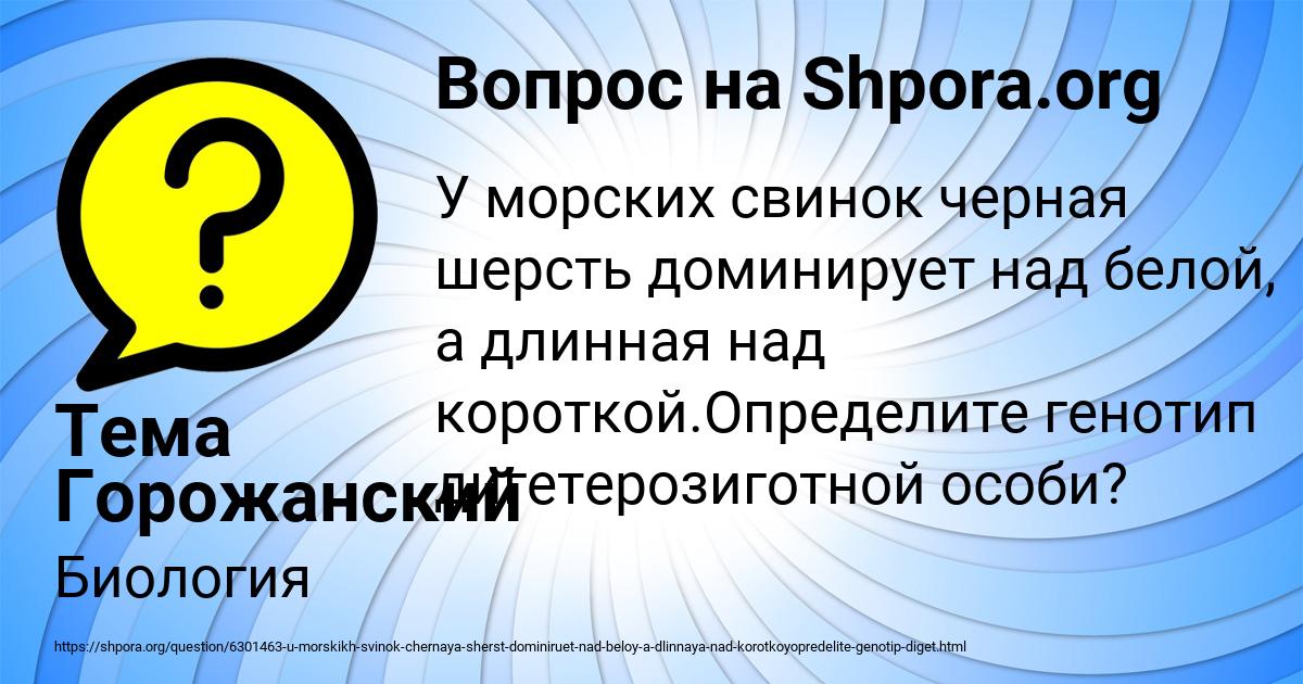 Картинка с текстом вопроса от пользователя Тема Горожанский