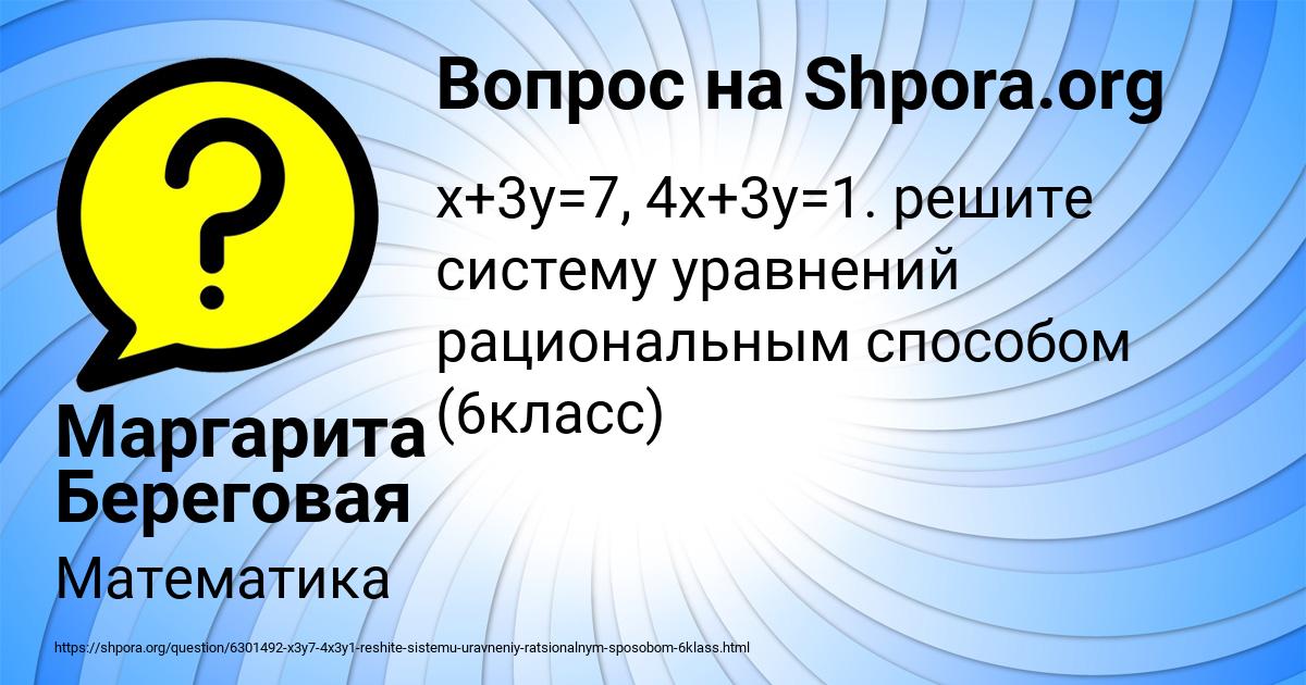 Картинка с текстом вопроса от пользователя Маргарита Береговая