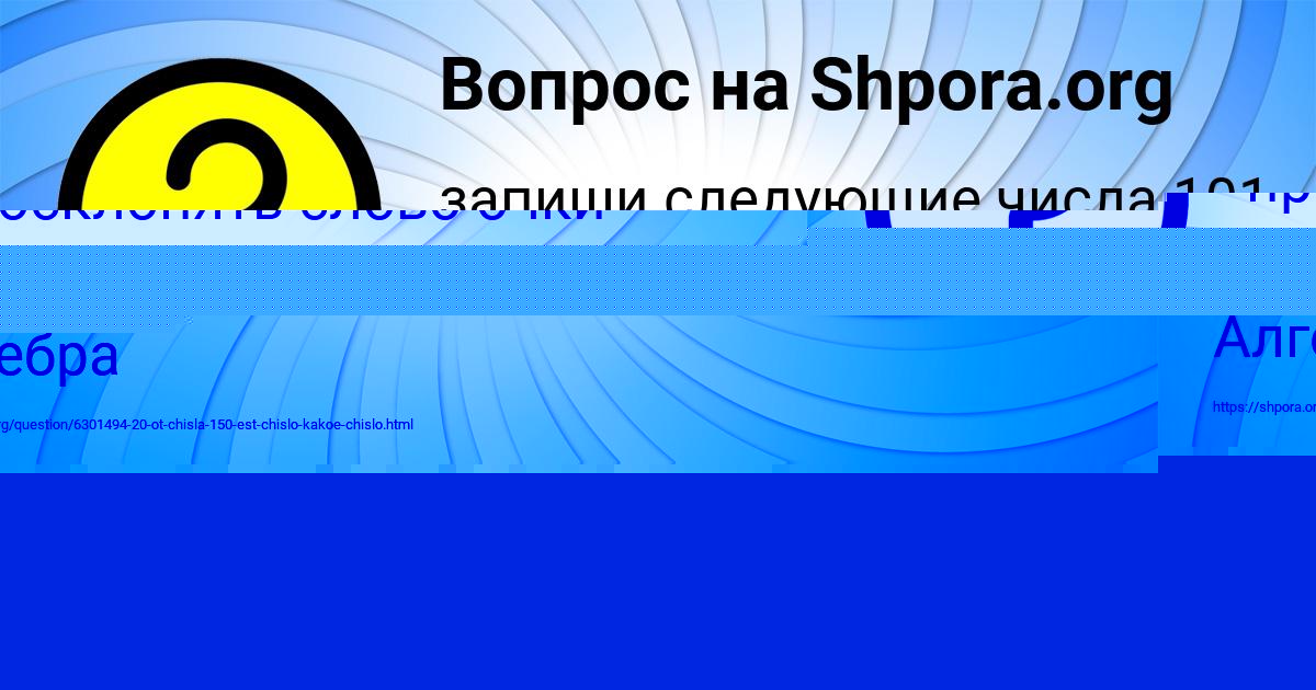 Картинка с текстом вопроса от пользователя Сеня Хомченко