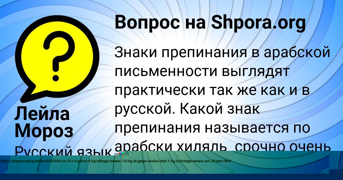 Картинка с текстом вопроса от пользователя Ангелина Русын