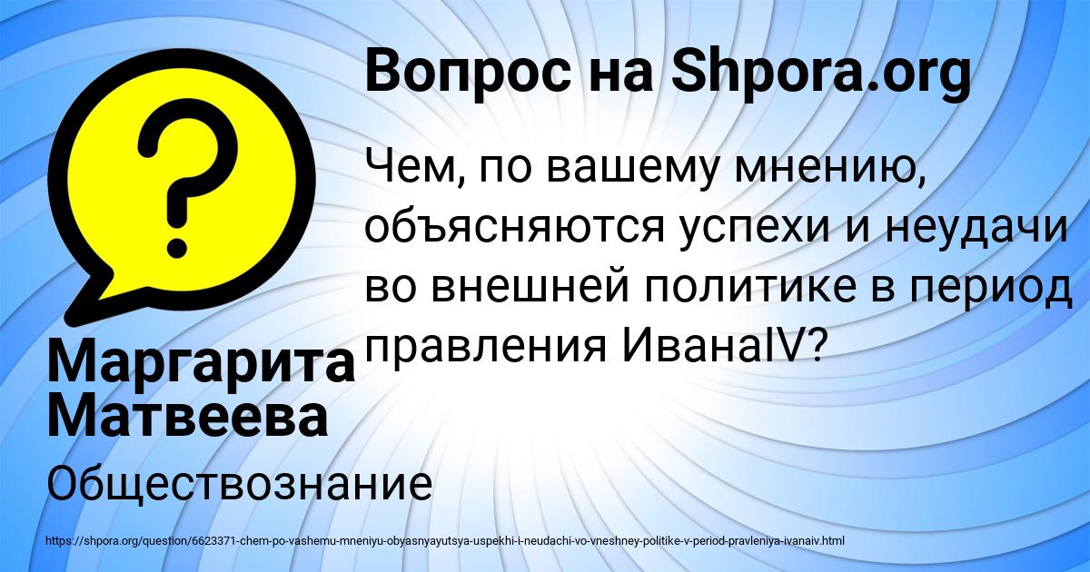 Картинка с текстом вопроса от пользователя Anush Plehova
