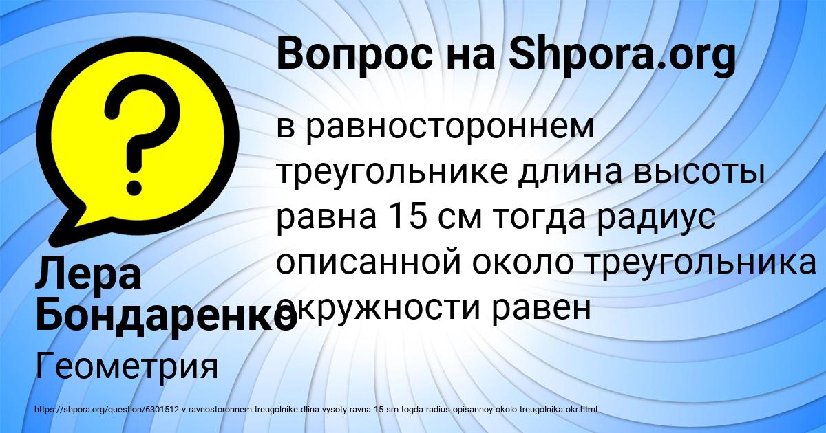 Картинка с текстом вопроса от пользователя Лера Бондаренко