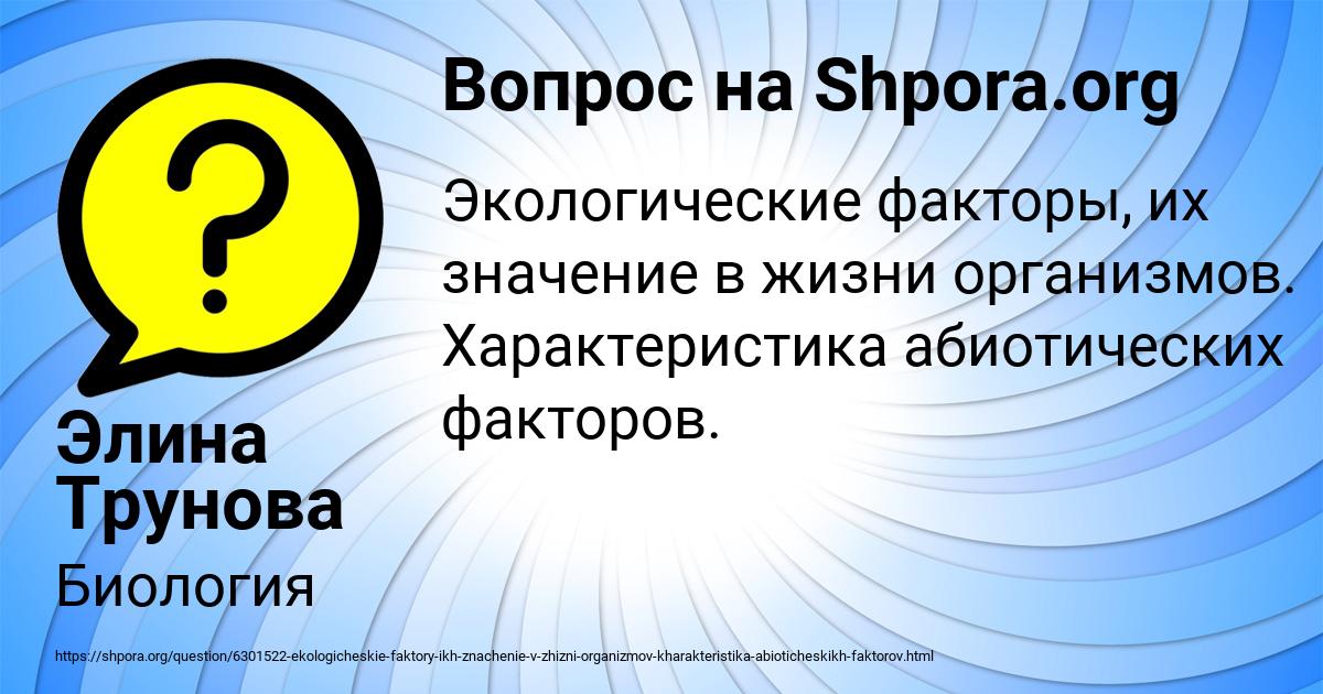 Картинка с текстом вопроса от пользователя Элина Трунова