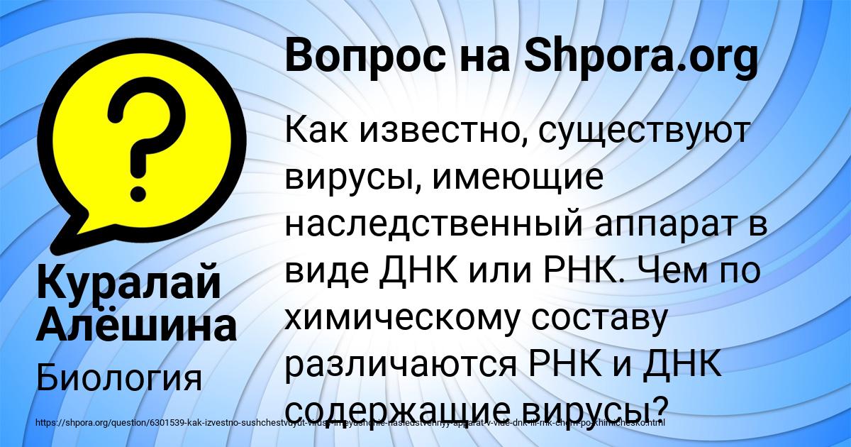 Картинка с текстом вопроса от пользователя Куралай Алёшина