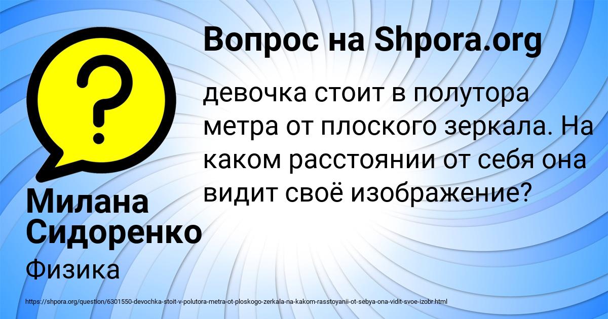 Картинка с текстом вопроса от пользователя Милана Сидоренко