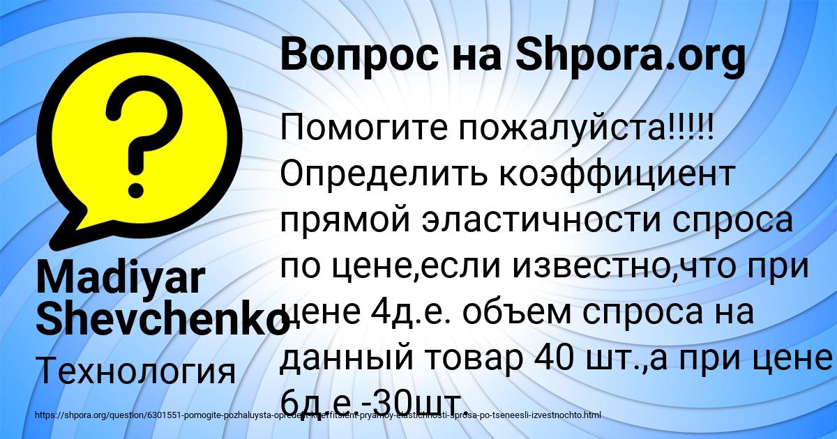 Картинка с текстом вопроса от пользователя Madiyar Shevchenko
