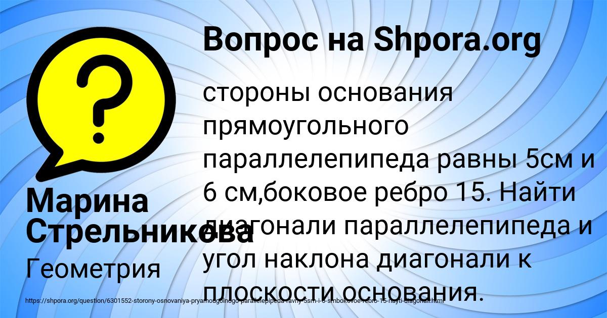 Картинка с текстом вопроса от пользователя Марина Стрельникова