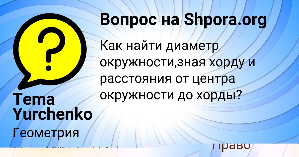 Картинка с текстом вопроса от пользователя ЮЛИАНА МОЛЧАНОВА