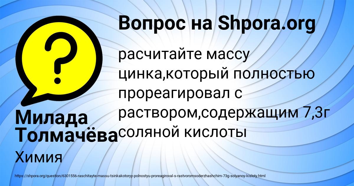 Картинка с текстом вопроса от пользователя Милада Толмачёва