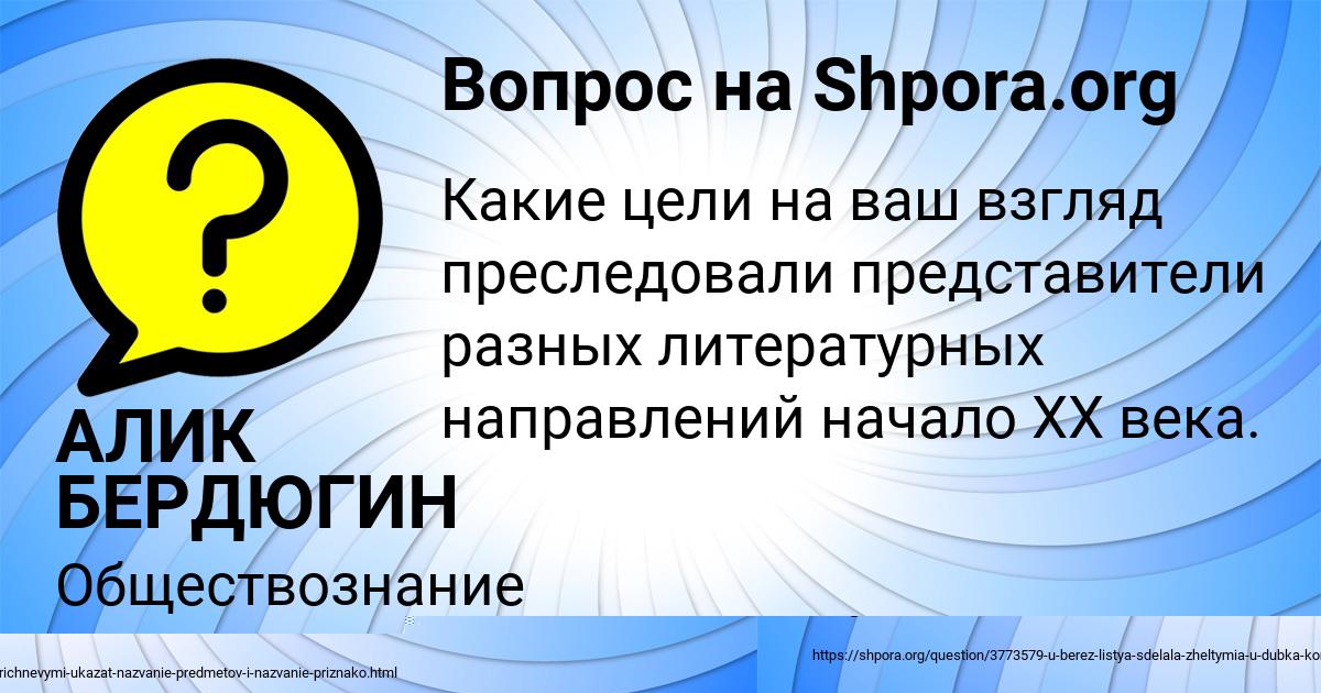 Картинка с текстом вопроса от пользователя Сашка Ледков