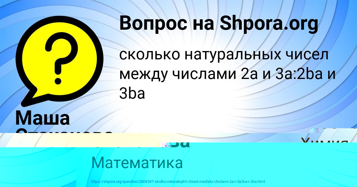 Картинка с текстом вопроса от пользователя Demid Pleshakov