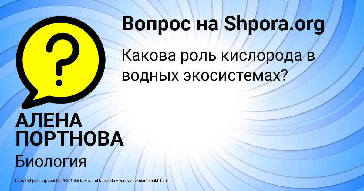 Картинка с текстом вопроса от пользователя АЛЕНА ПОРТНОВА