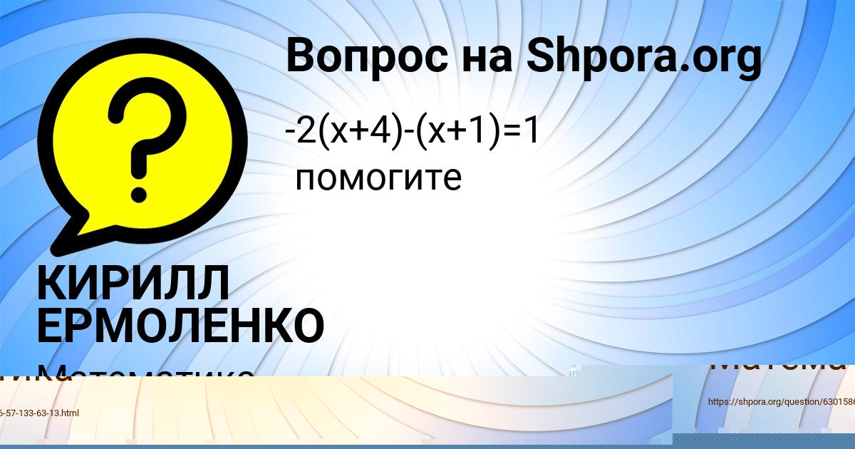 Картинка с текстом вопроса от пользователя Кузьма Стоянов