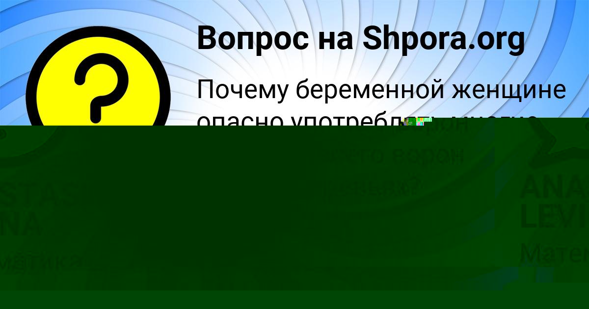 Картинка с текстом вопроса от пользователя Senya Rusnak