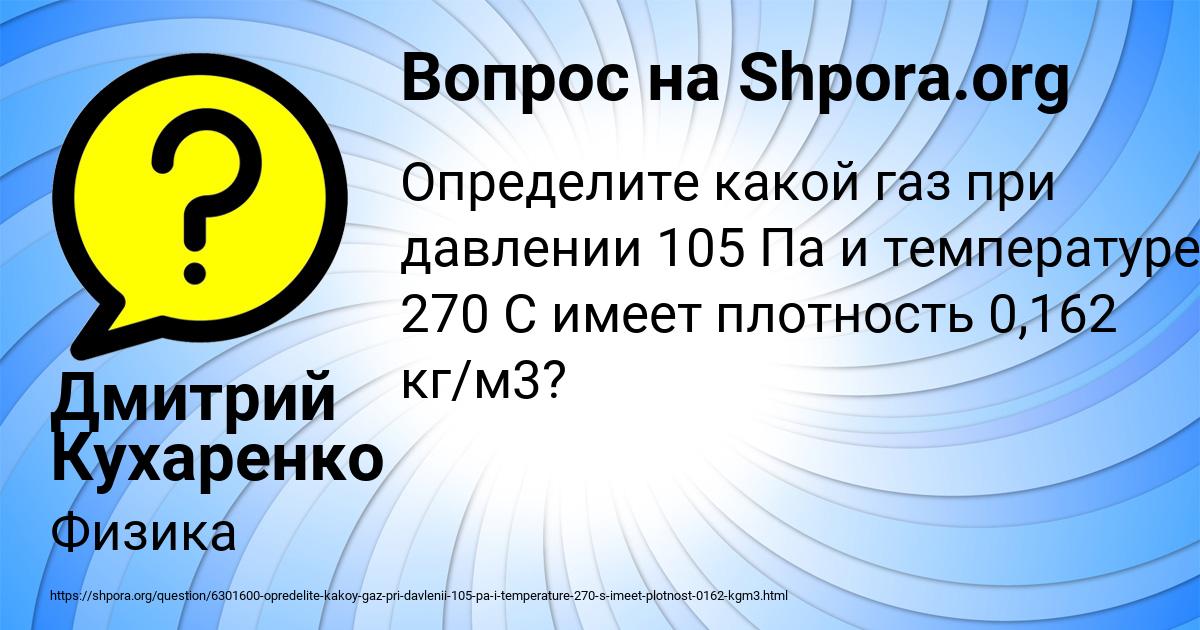 Картинка с текстом вопроса от пользователя Дмитрий Кухаренко