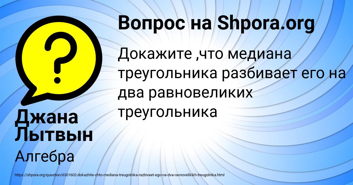 Картинка с текстом вопроса от пользователя Джана Лытвын