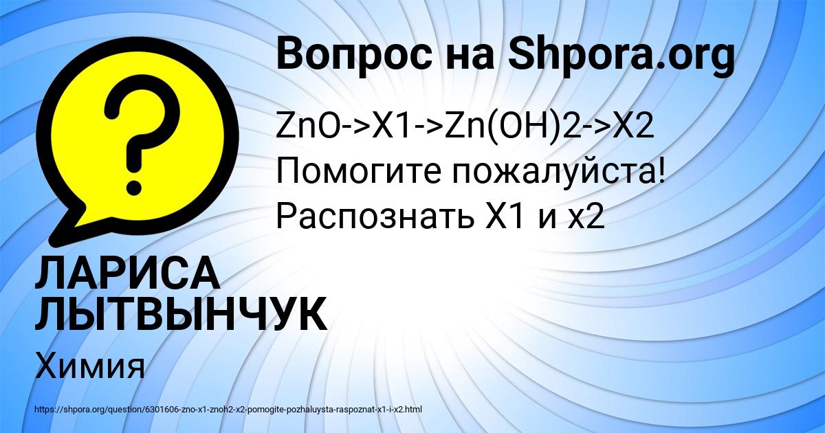 Картинка с текстом вопроса от пользователя ЛАРИСА ЛЫТВЫНЧУК