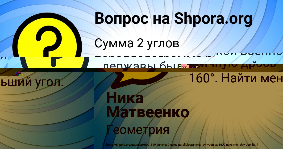 Картинка с текстом вопроса от пользователя Ника Матвеенко