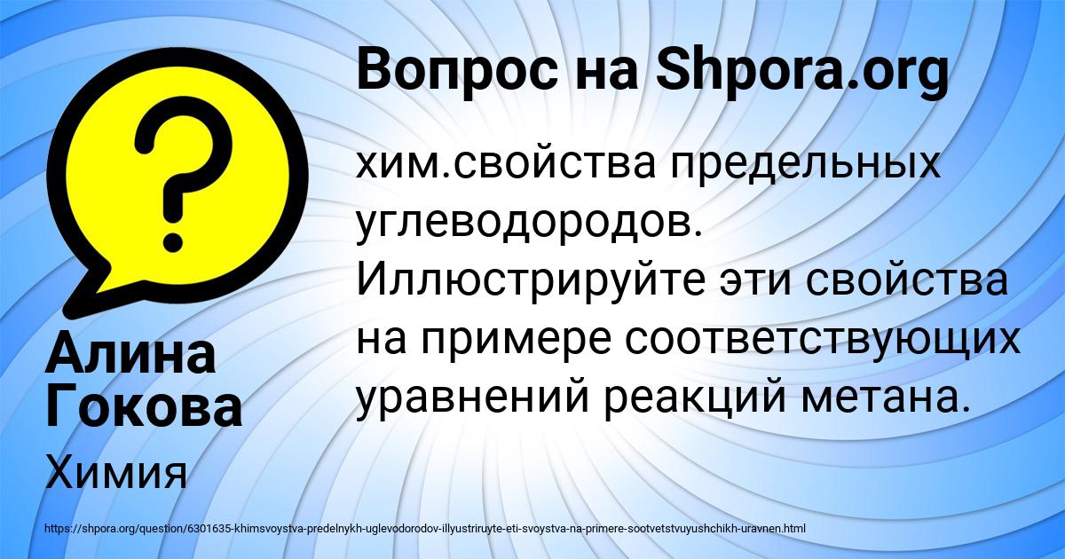Картинка с текстом вопроса от пользователя Алина Гокова