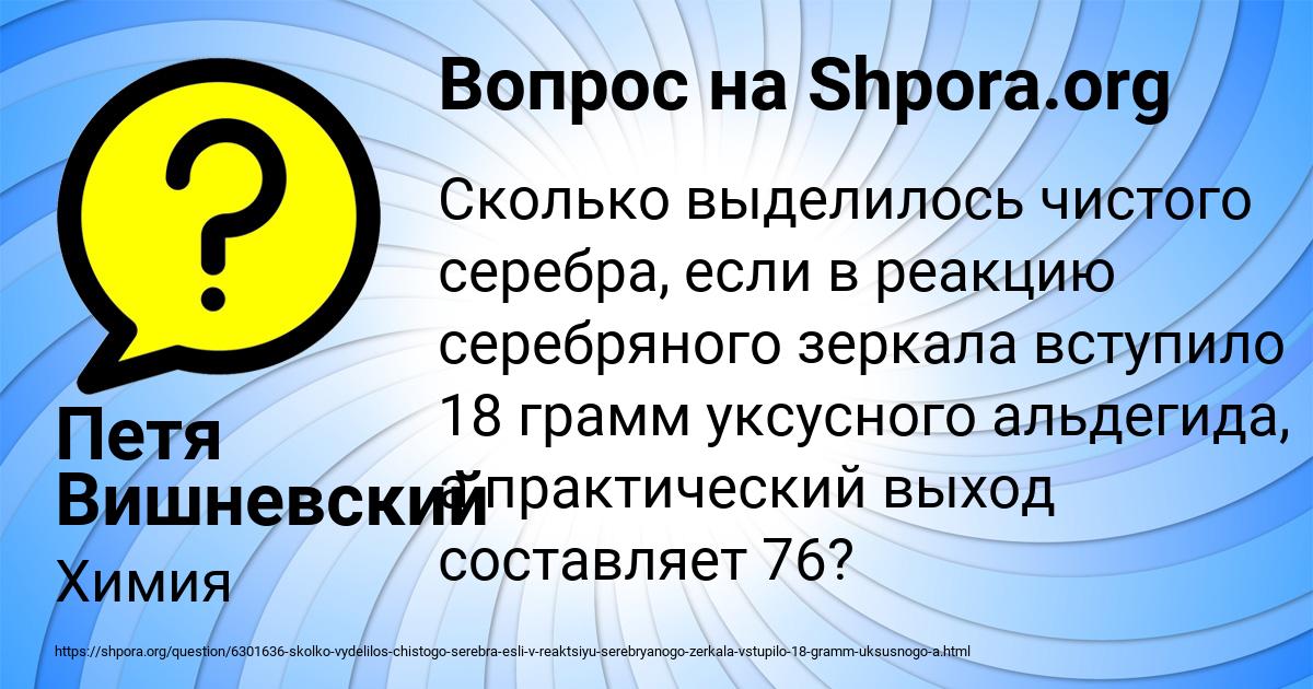 Картинка с текстом вопроса от пользователя Петя Вишневский