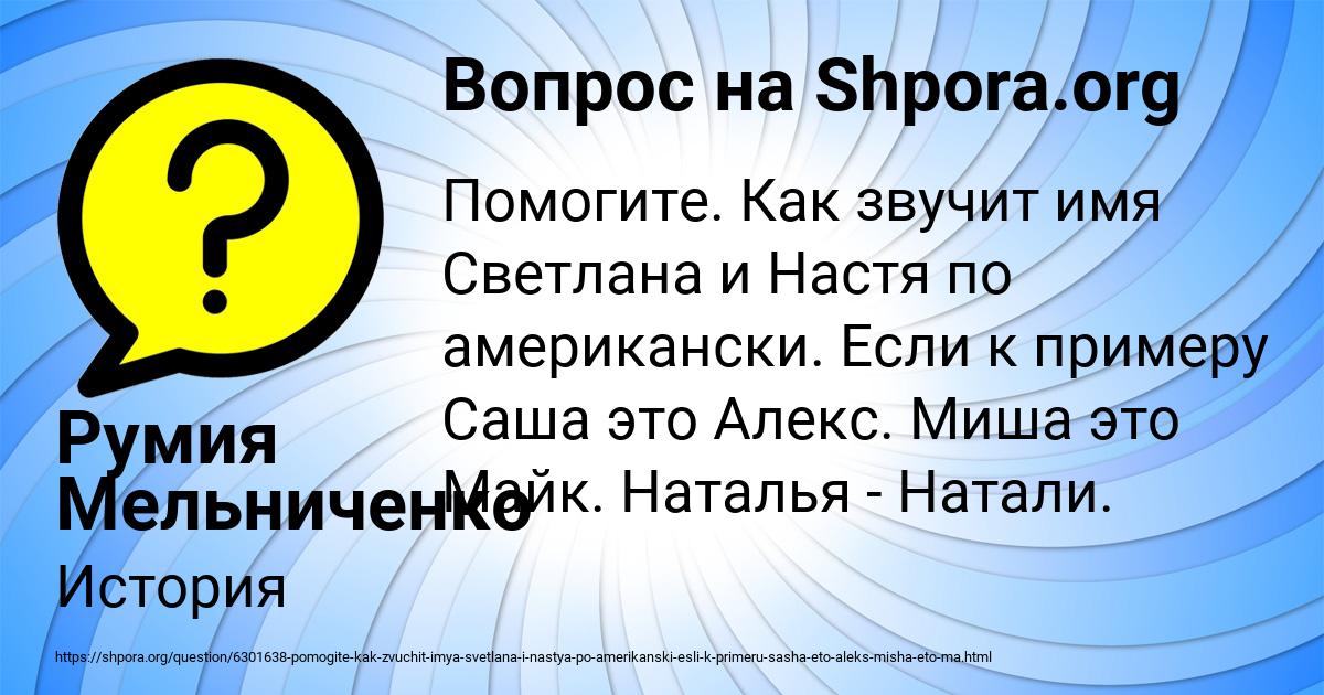 Картинка с текстом вопроса от пользователя Румия Мельниченко