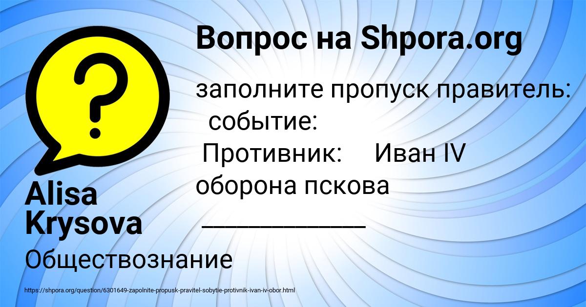 Картинка с текстом вопроса от пользователя Alisa Krysova