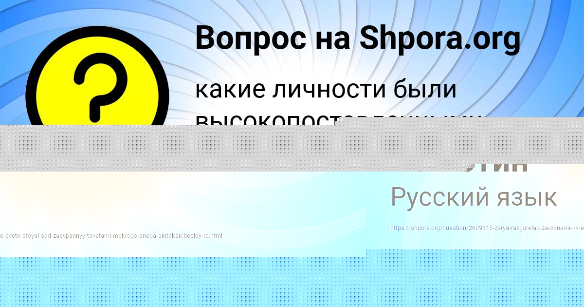 Картинка с текстом вопроса от пользователя Игорь Демиденко