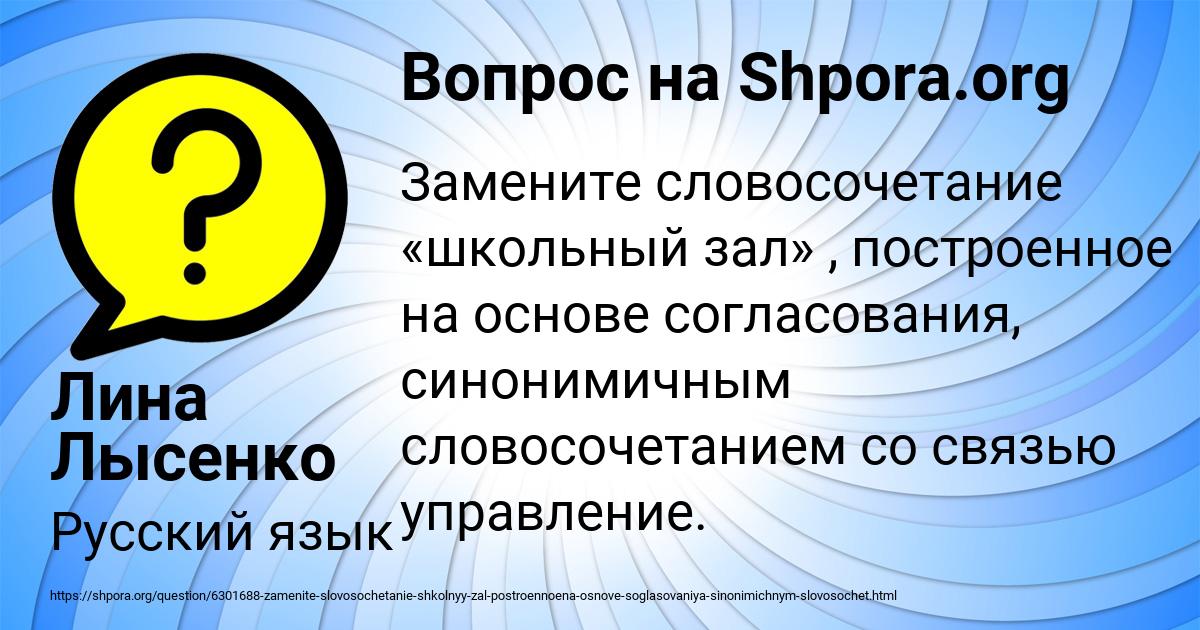 Картинка с текстом вопроса от пользователя Лина Лысенко