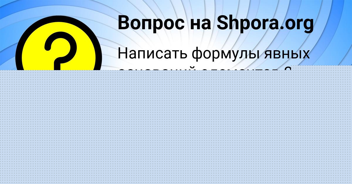 Картинка с текстом вопроса от пользователя СЛАВИК СОМ