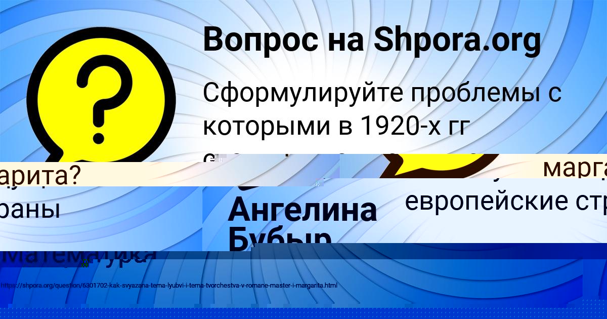 Картинка с текстом вопроса от пользователя Yuliya Pysarenko