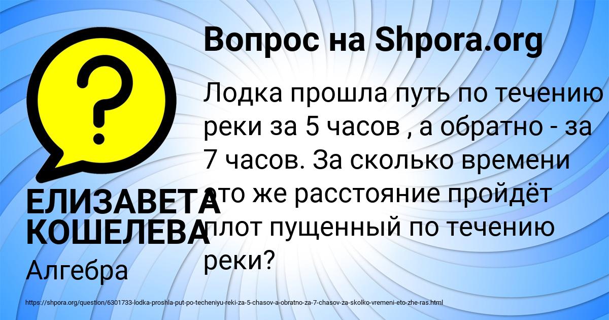 Картинка с текстом вопроса от пользователя ЕЛИЗАВЕТА КОШЕЛЕВА